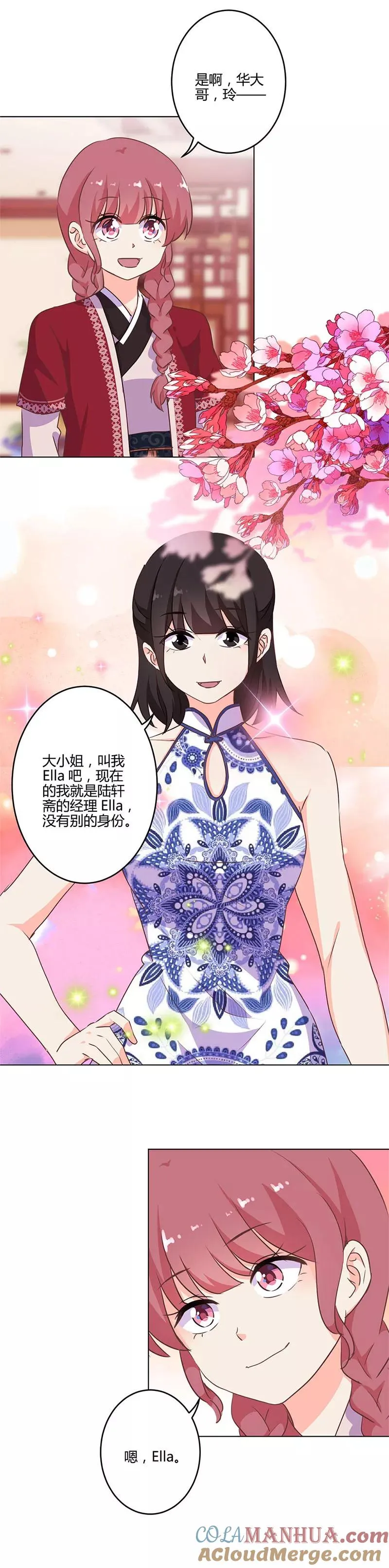 第210话 第8页