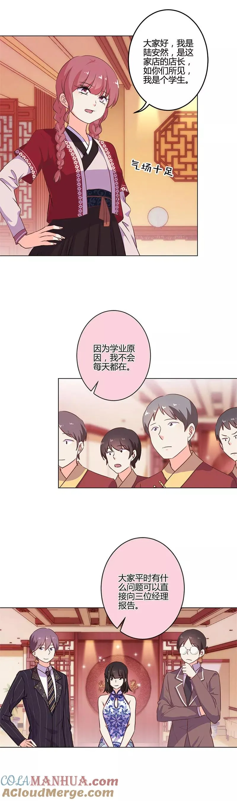 第210话 第9页