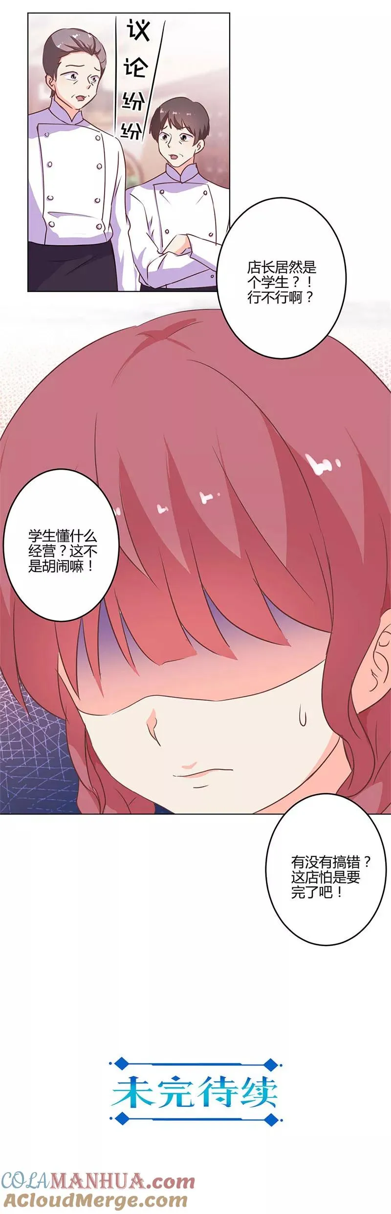 第210话 第10页