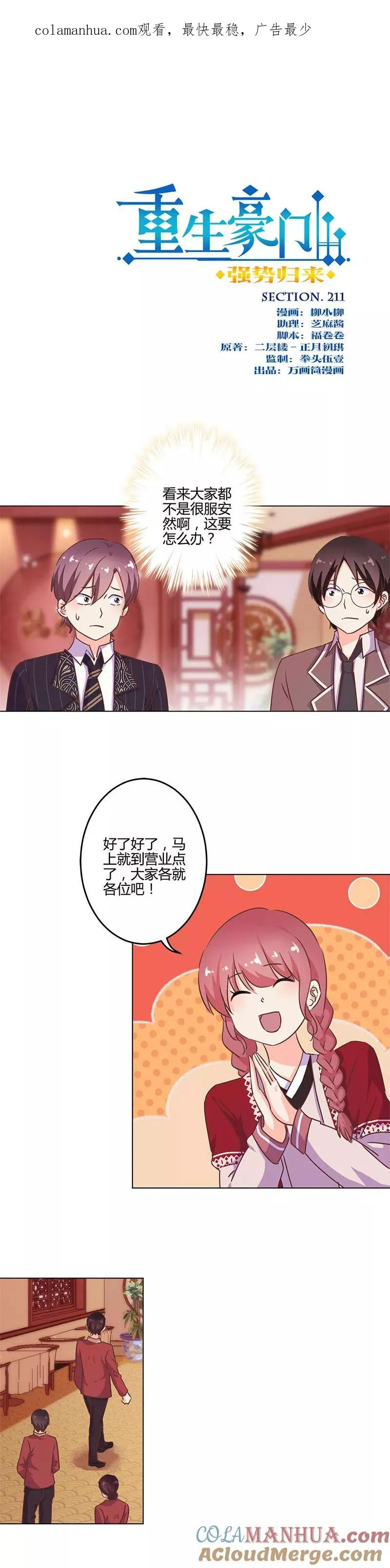 第211话 第1页