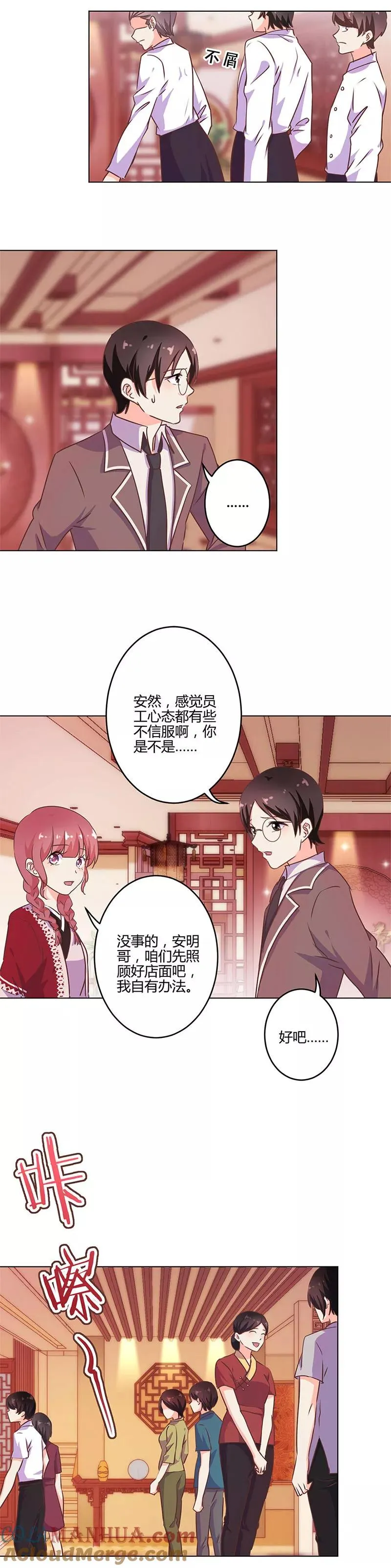第211话 第2页