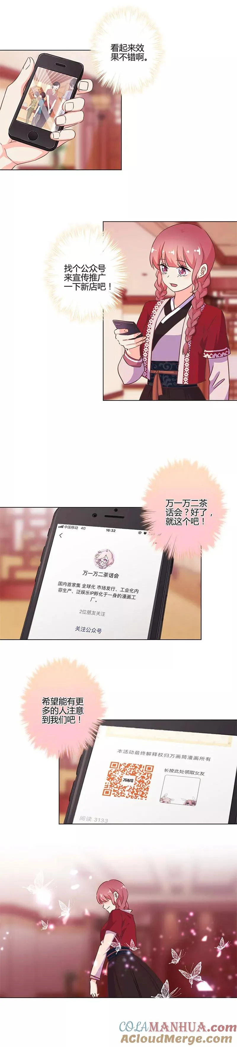 第211话 第3页