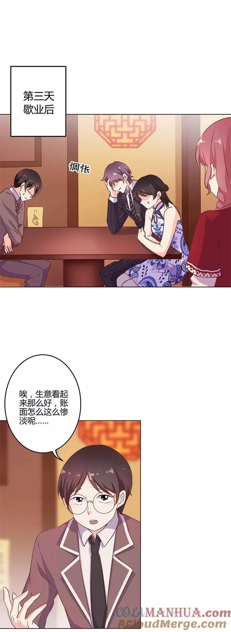 第211话 第5页