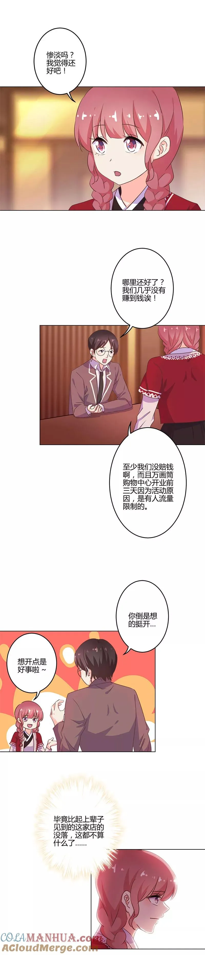 第211话 第6页