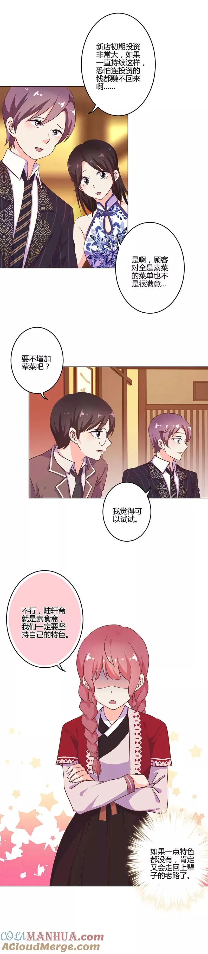 第211话 第7页