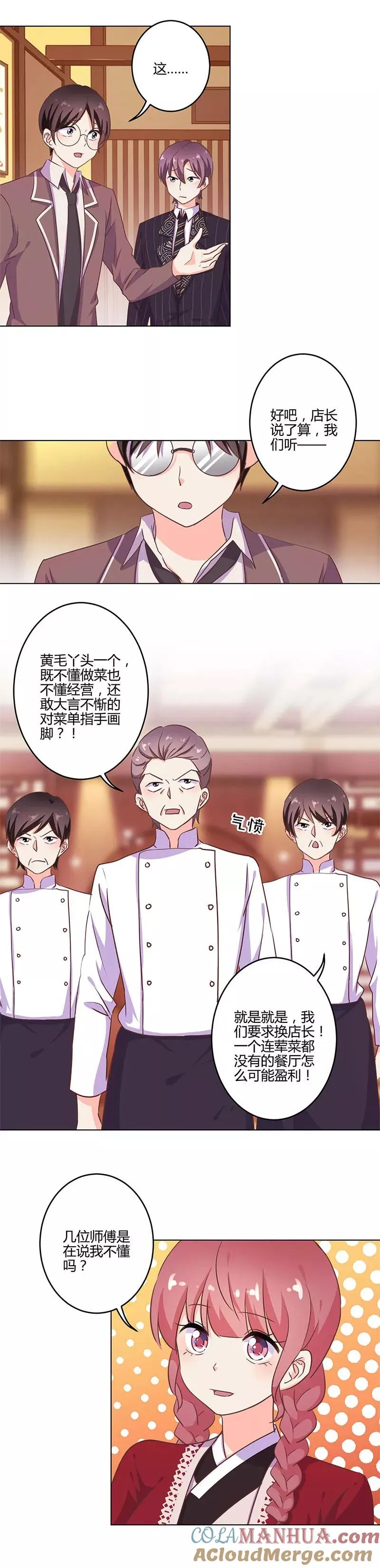 第211话 第8页