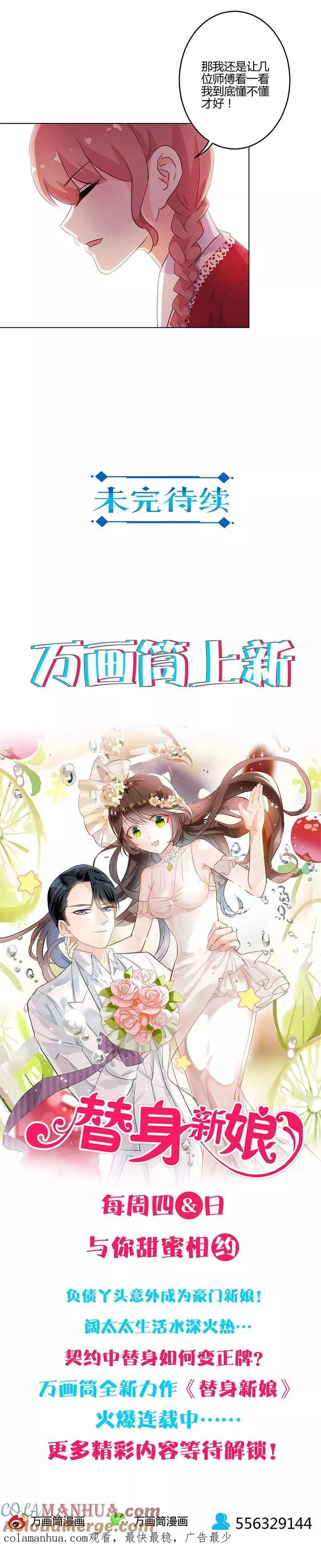 第211话 第9页