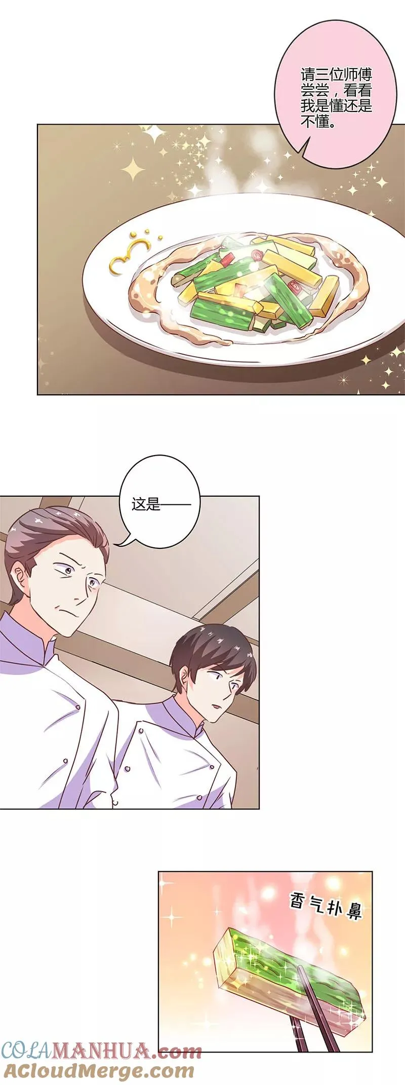 第212话 第3页