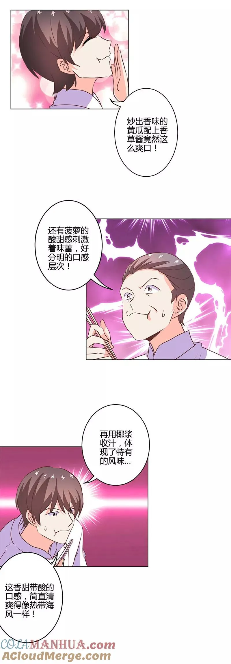 第212话 第4页