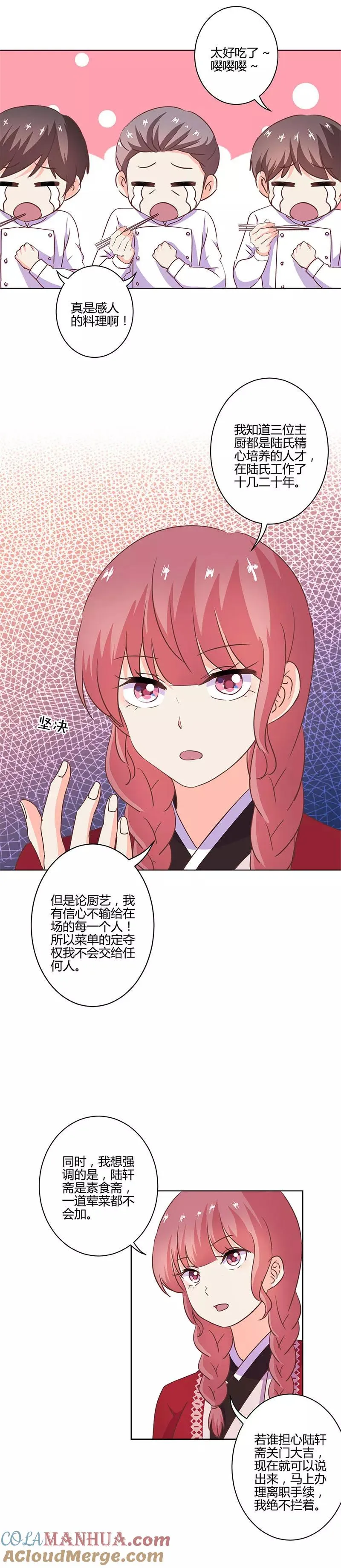第212话 第5页
