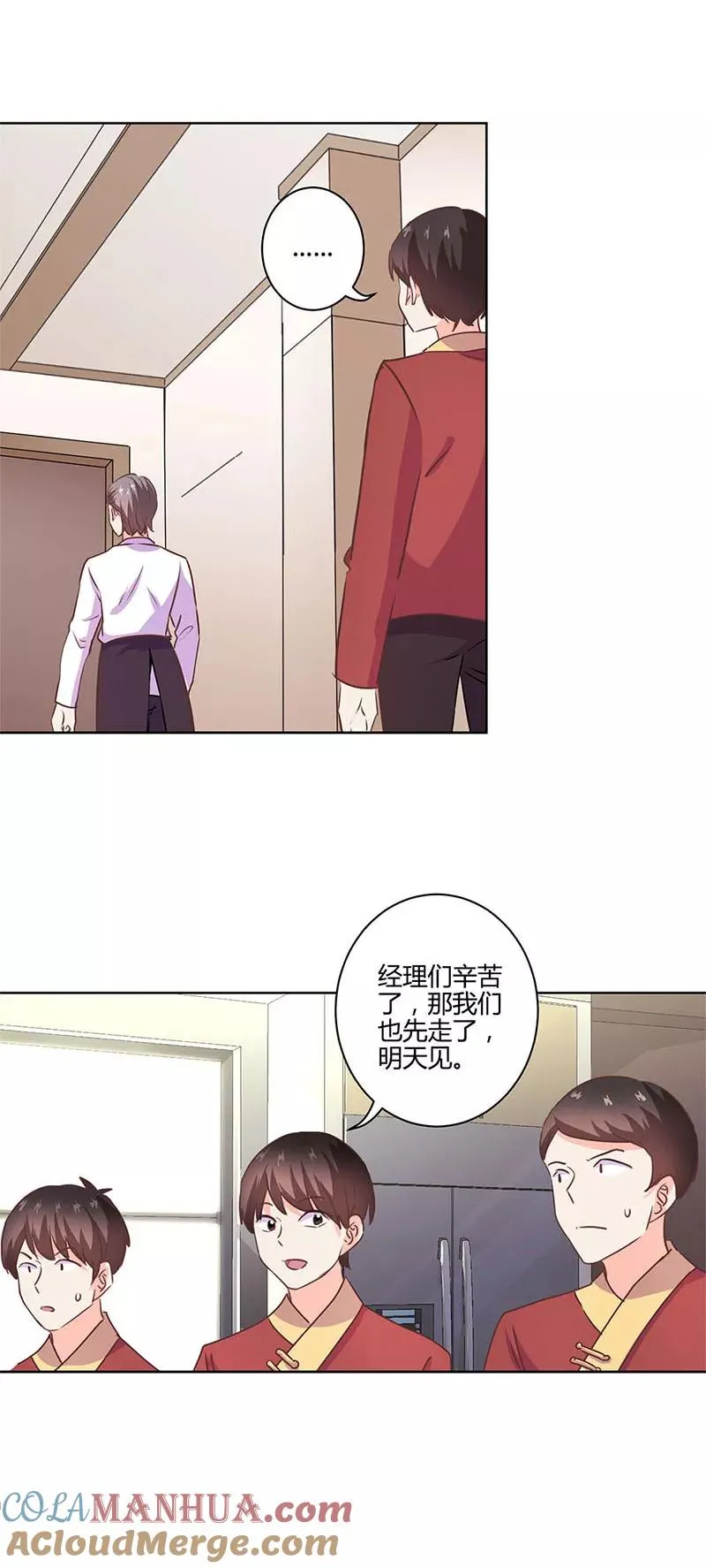 第212话 第7页