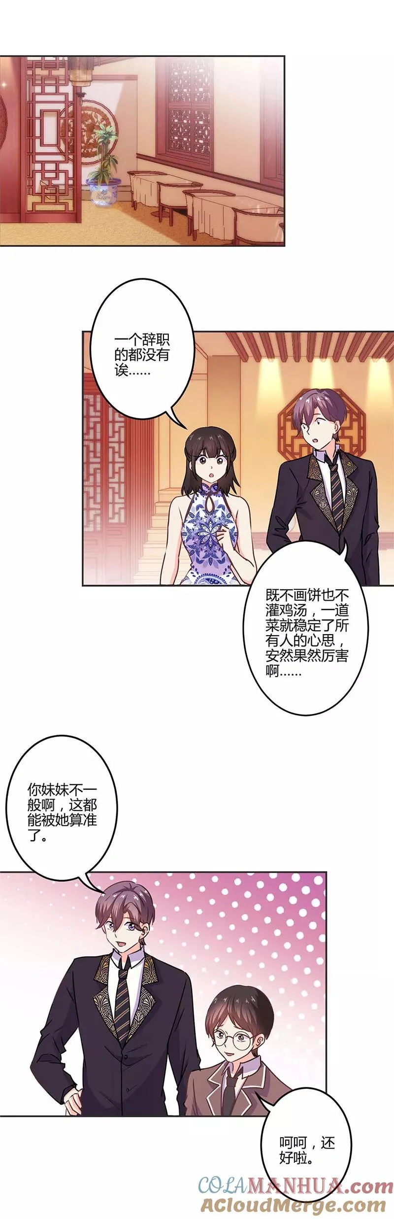 第212话 第8页