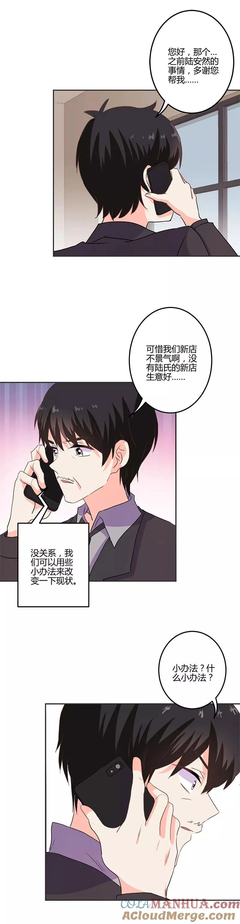 第212话 第10页