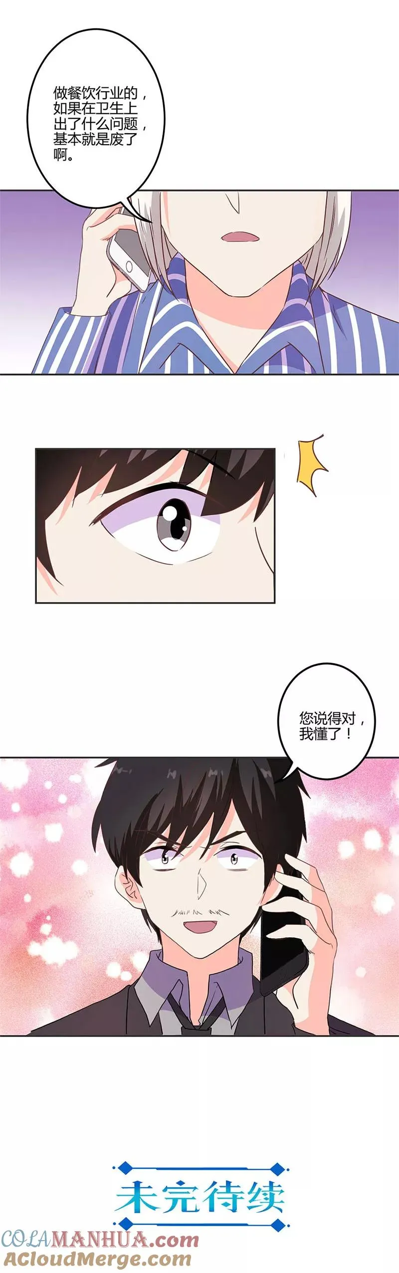 第212话 第11页