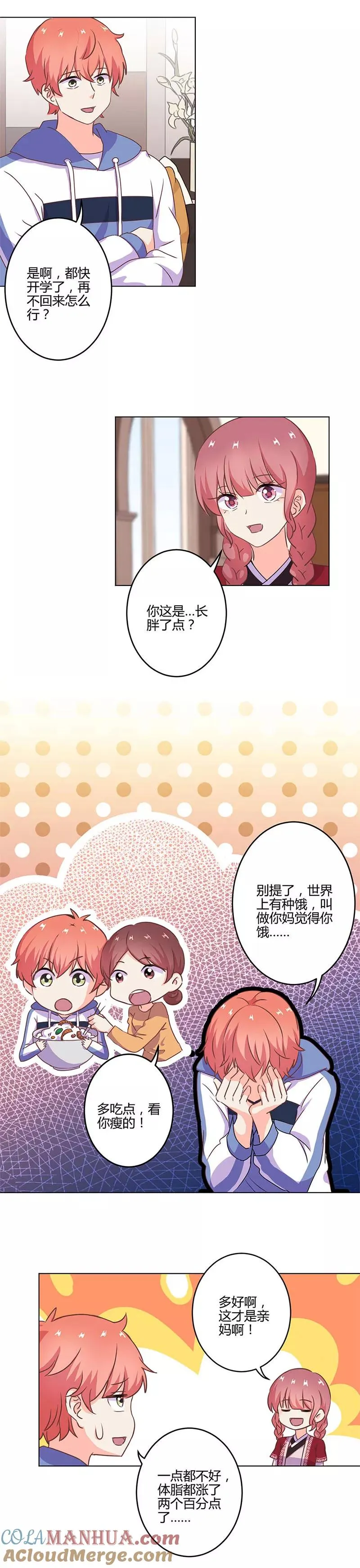 第213话 第2页