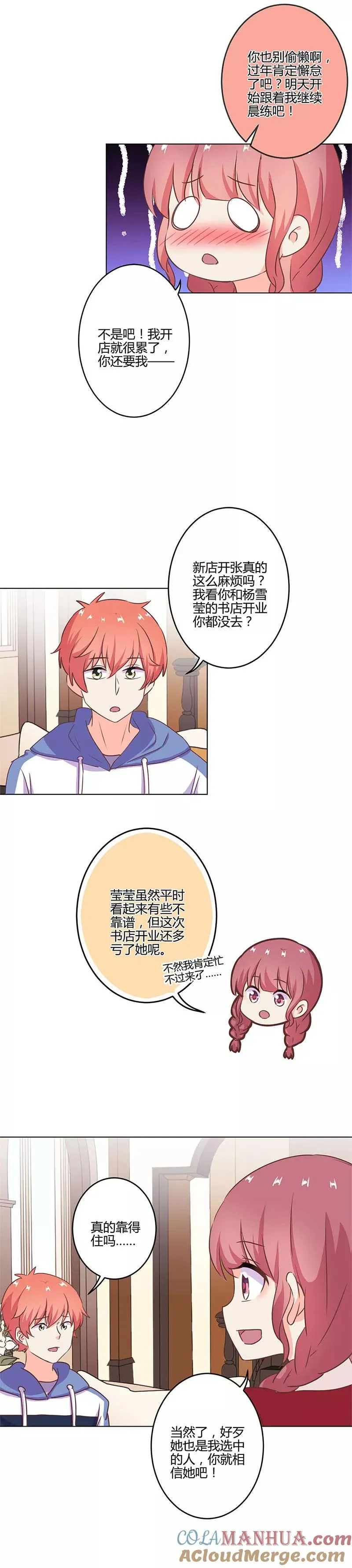 第213话 第3页