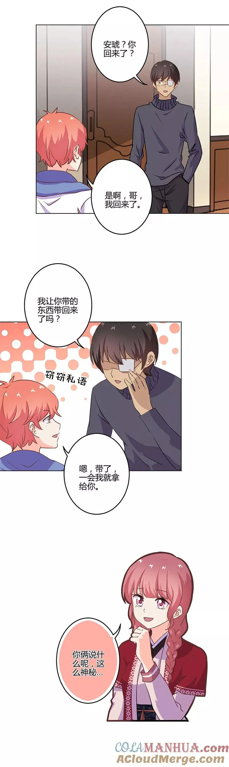 第213话 第4页