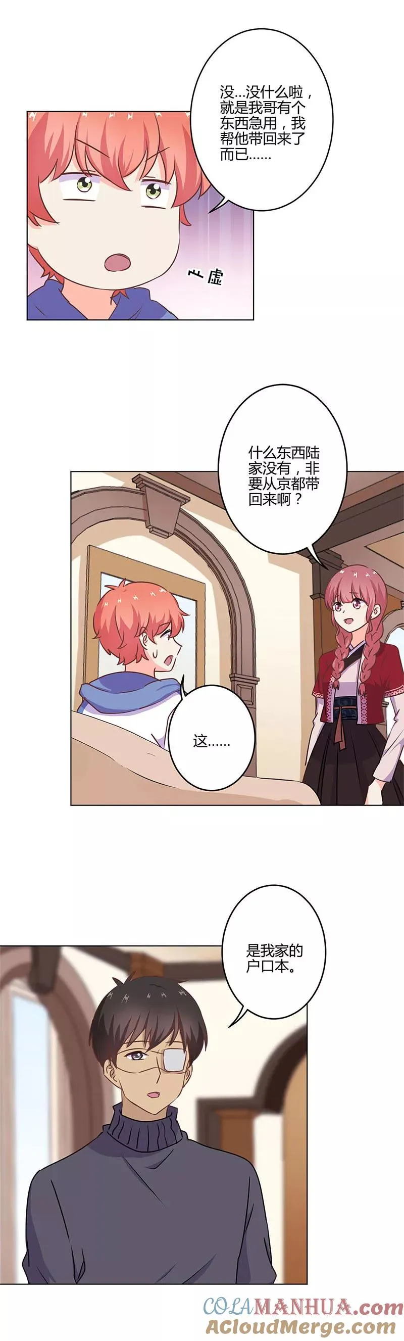 第213话 第5页