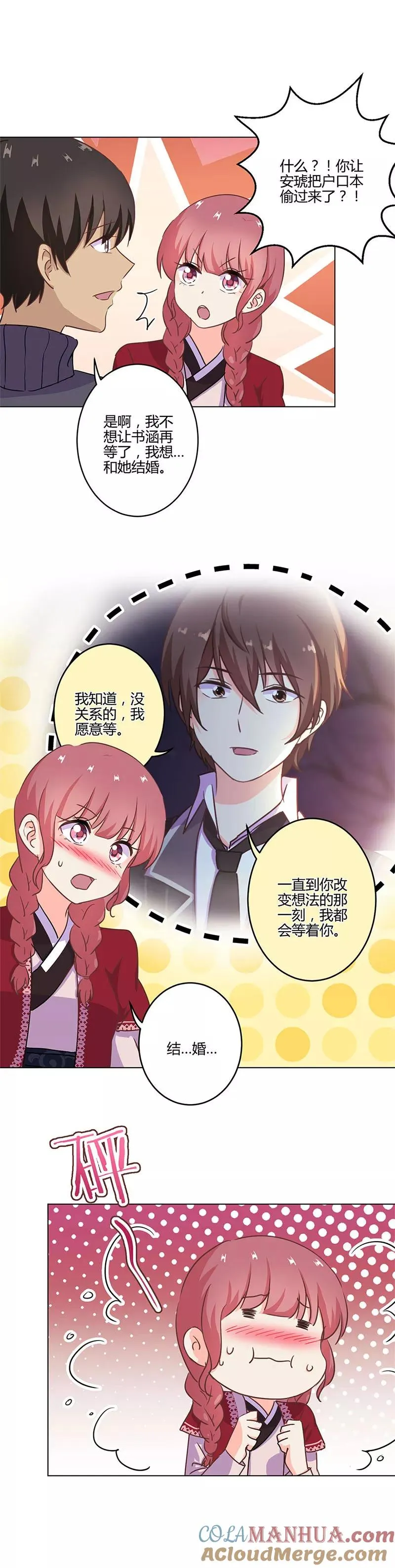 第213话 第6页