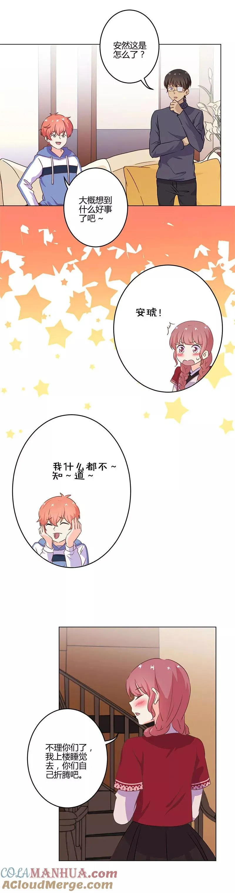 第213话 第7页