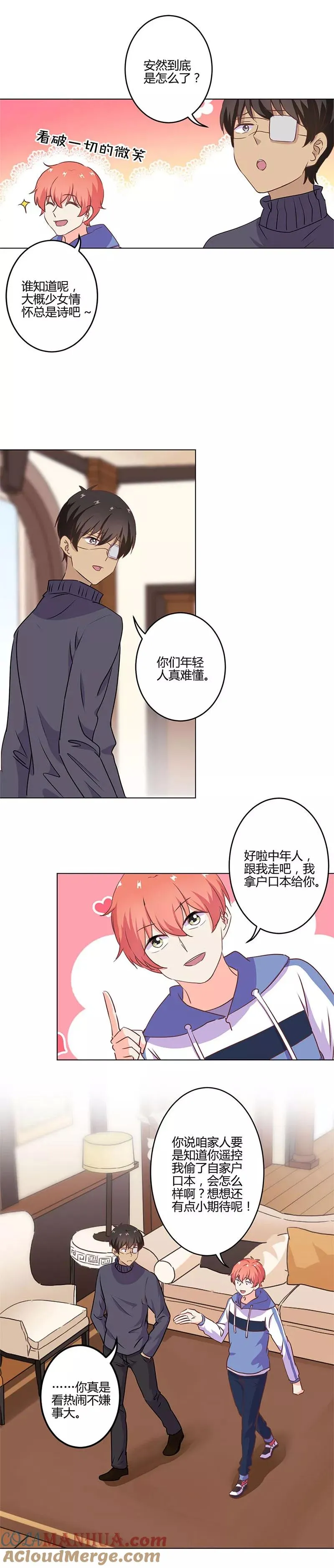 第213话 第8页