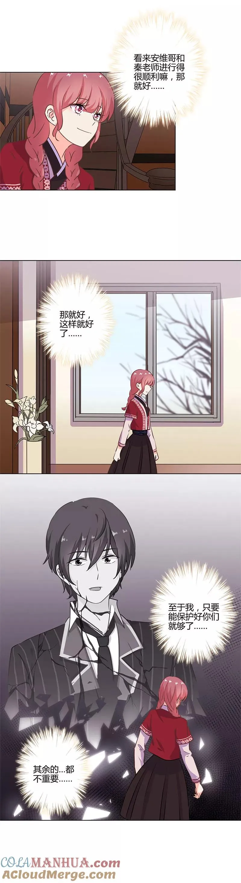 第213话 第9页