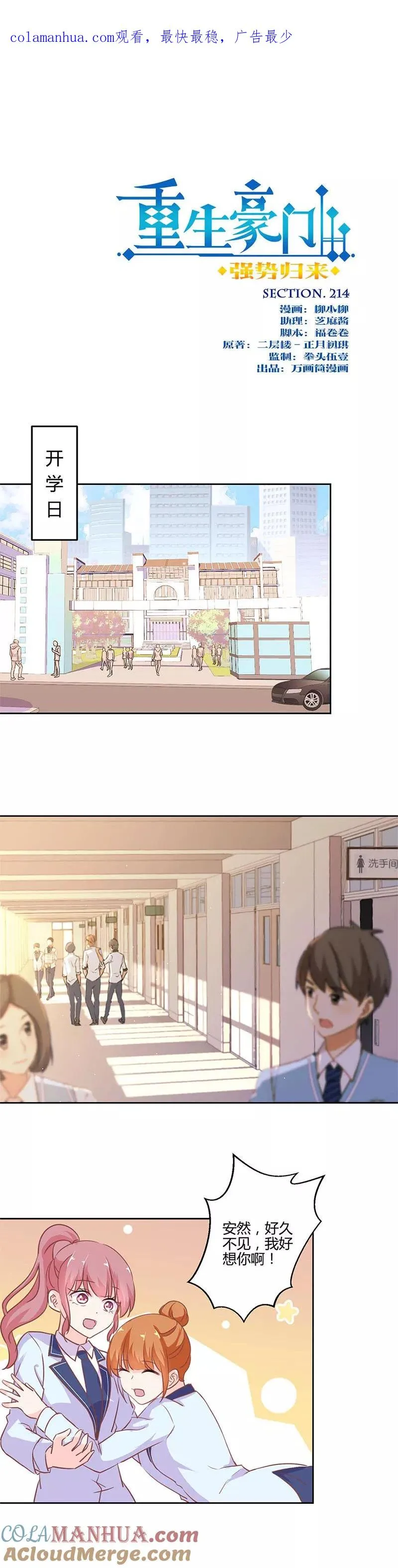 第214话 第1页