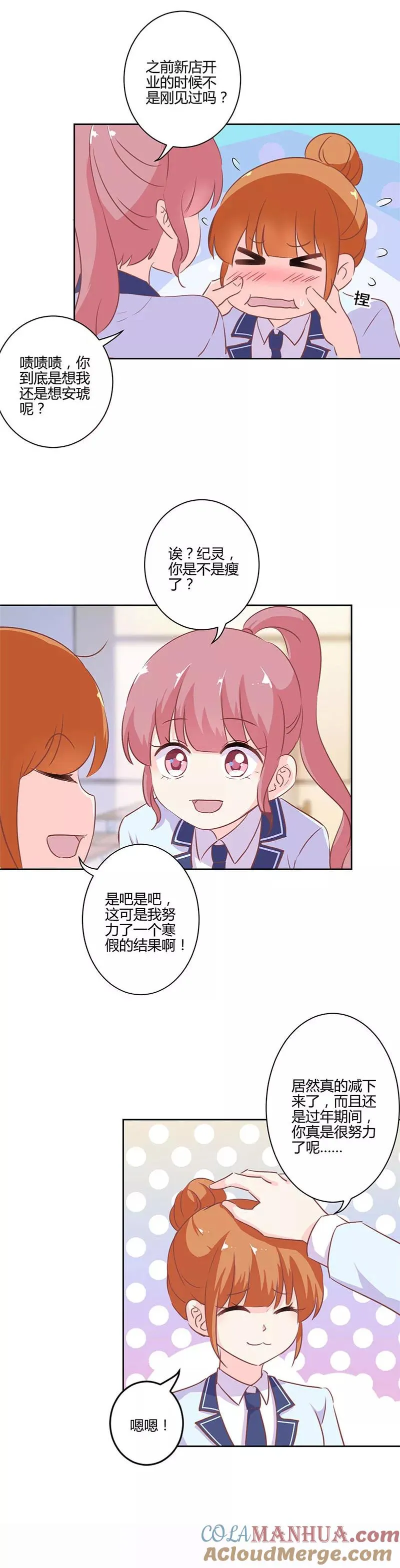 第214话 第2页