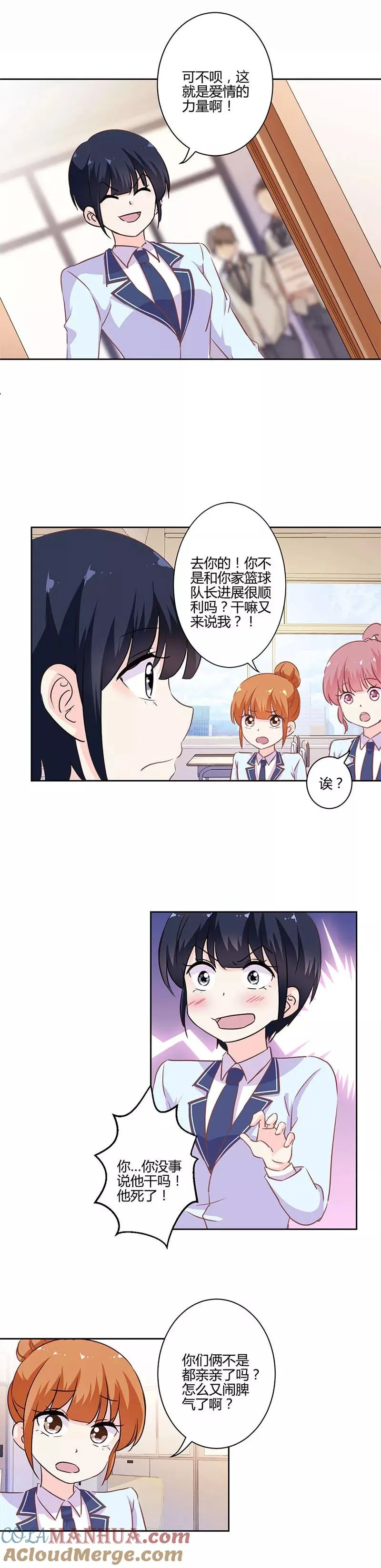 第214话 第3页