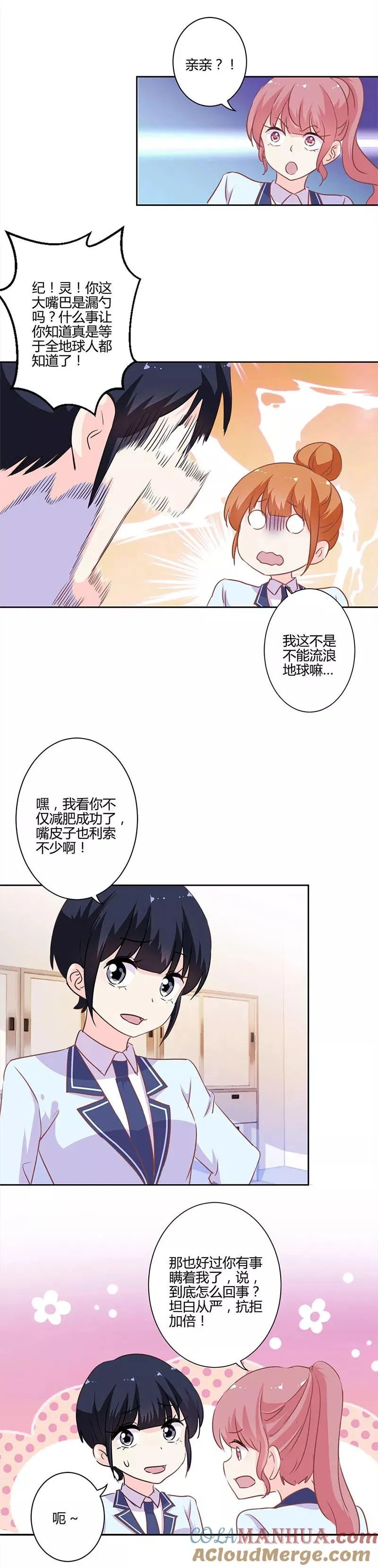 第214话 第4页