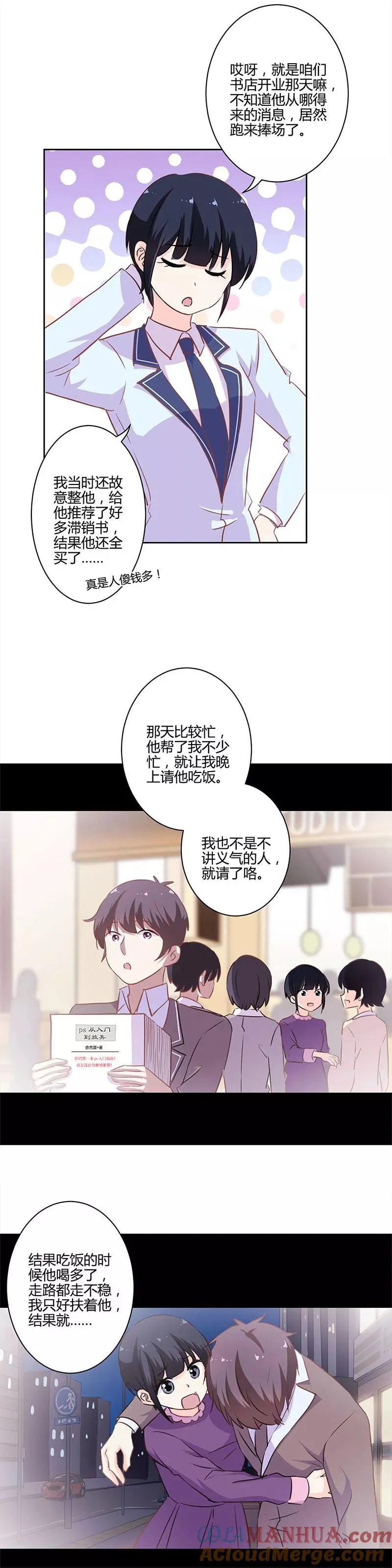 第214话 第5页