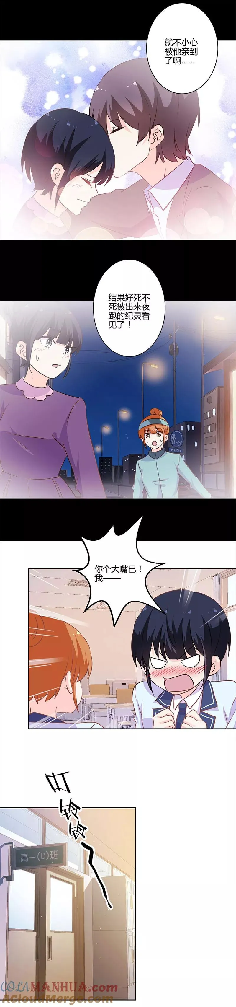 第214话 第6页