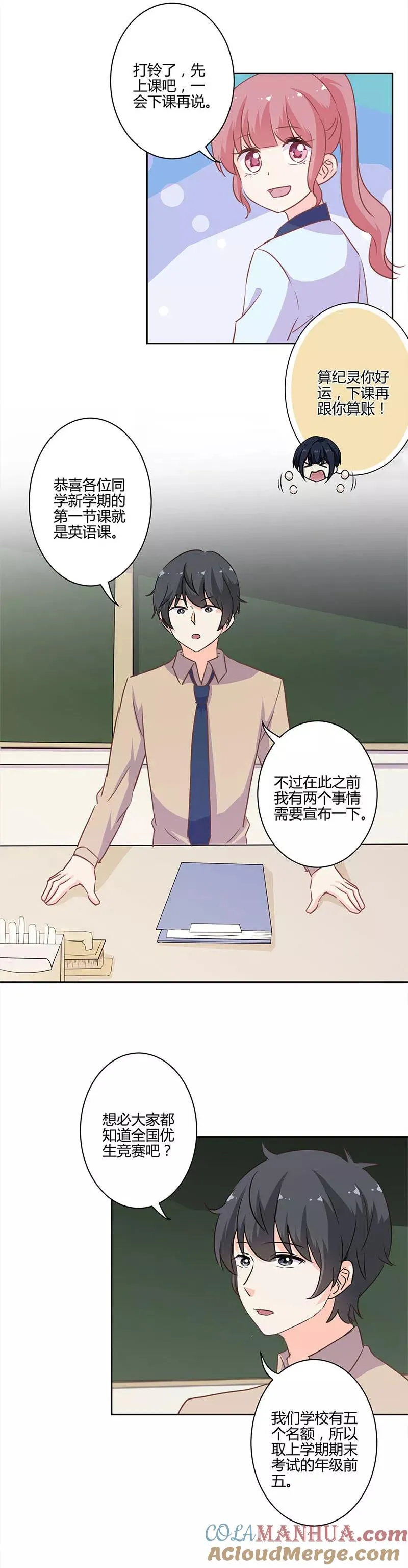 第214话 第7页