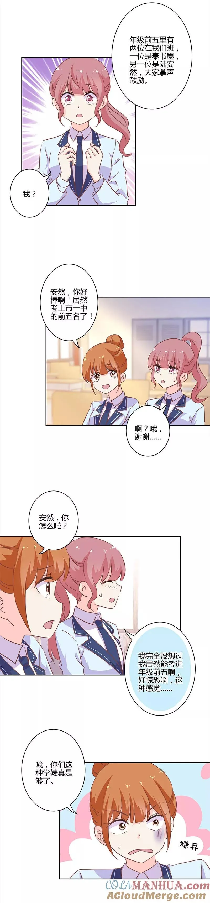 第214话 第8页