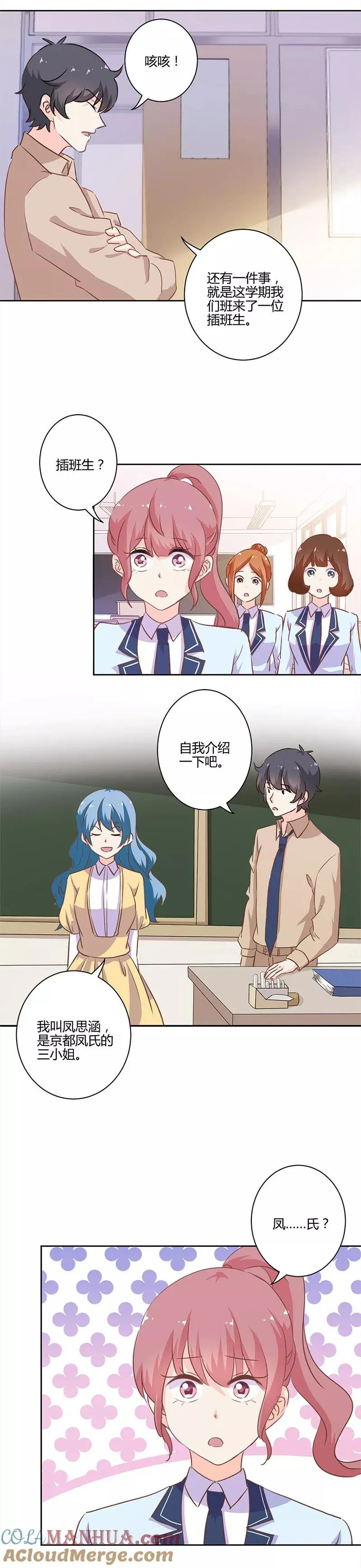 第214话 第9页