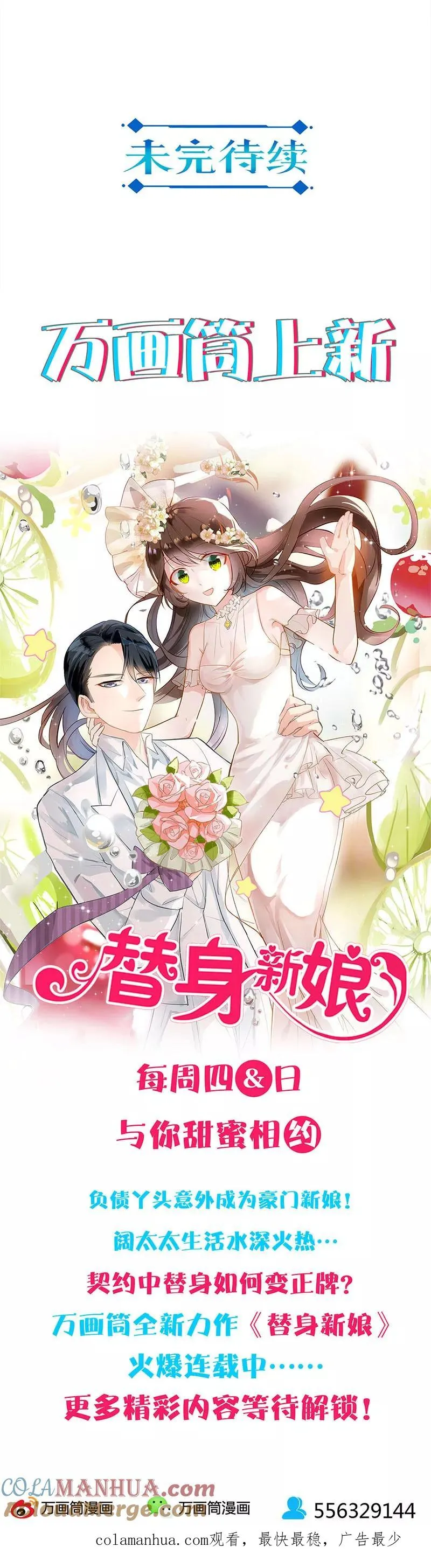 第214话 第10页