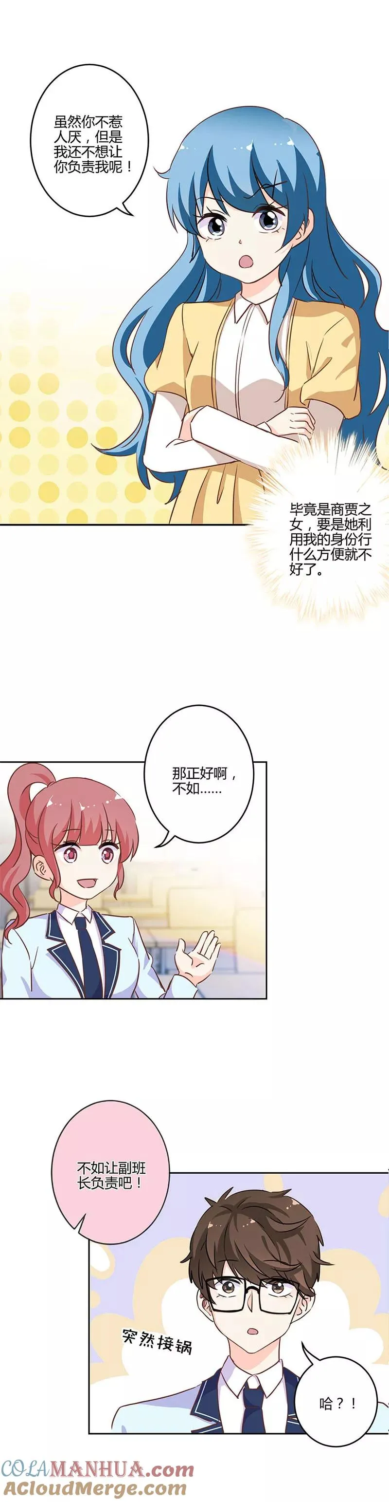 第215话 第3页