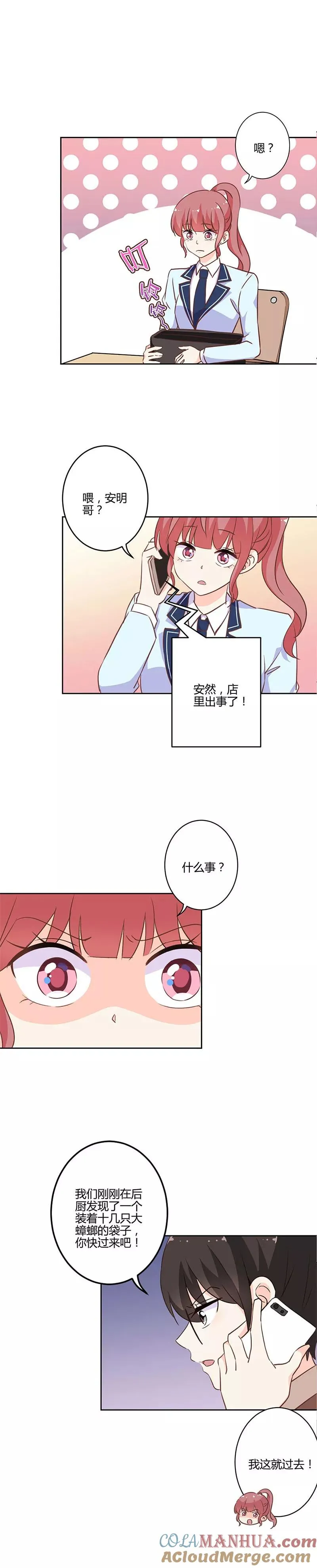第215话 第6页
