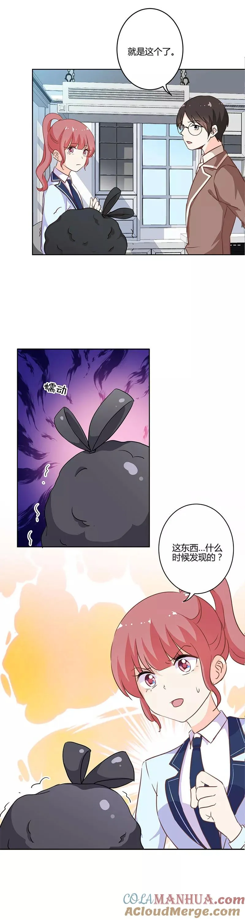第215话 第9页