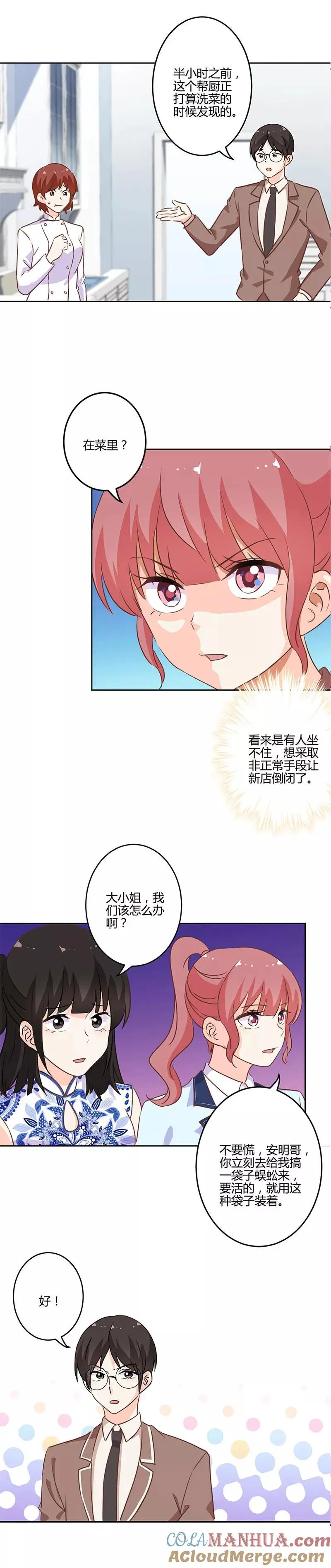 第215话 第10页