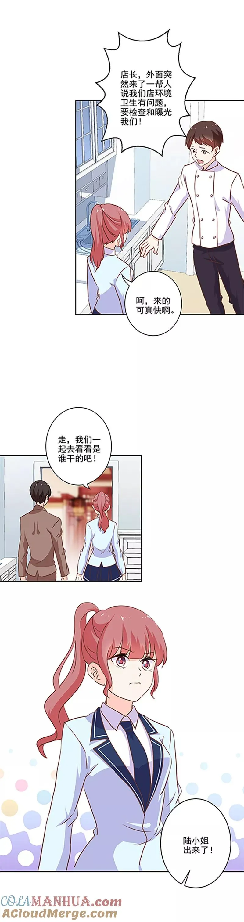 第216话 第2页