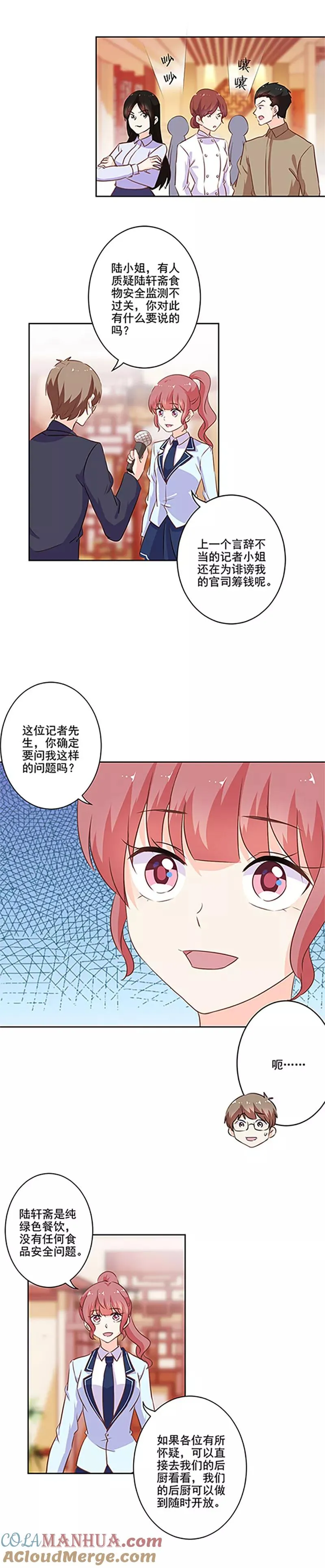 第216话 第3页