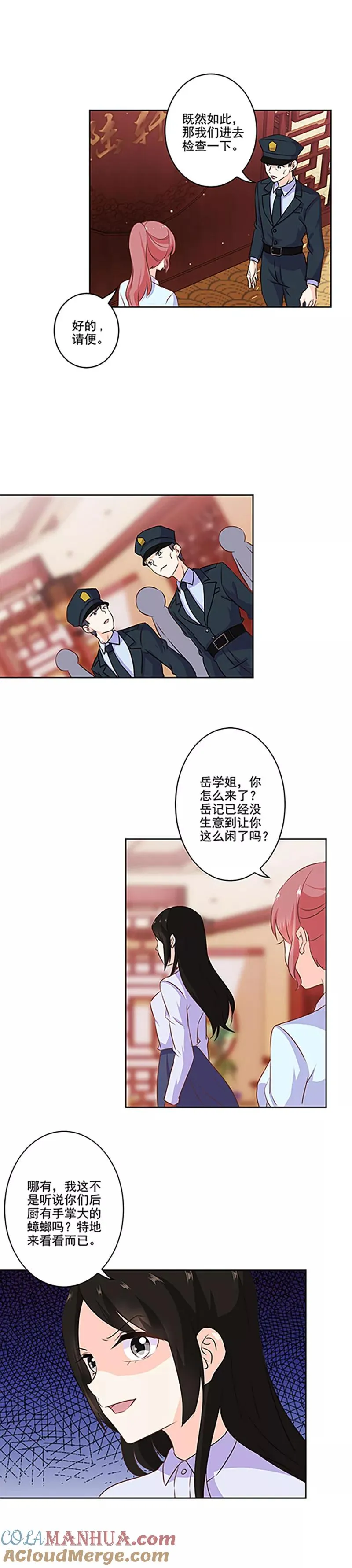 第216话 第4页