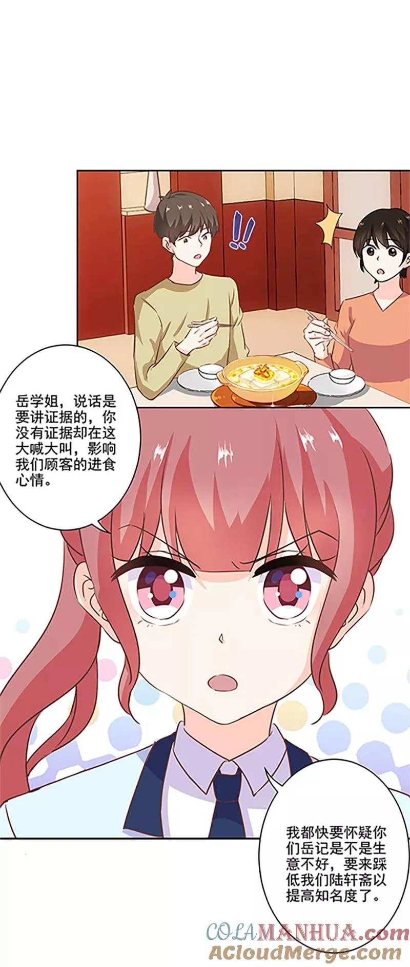 第216话 第5页