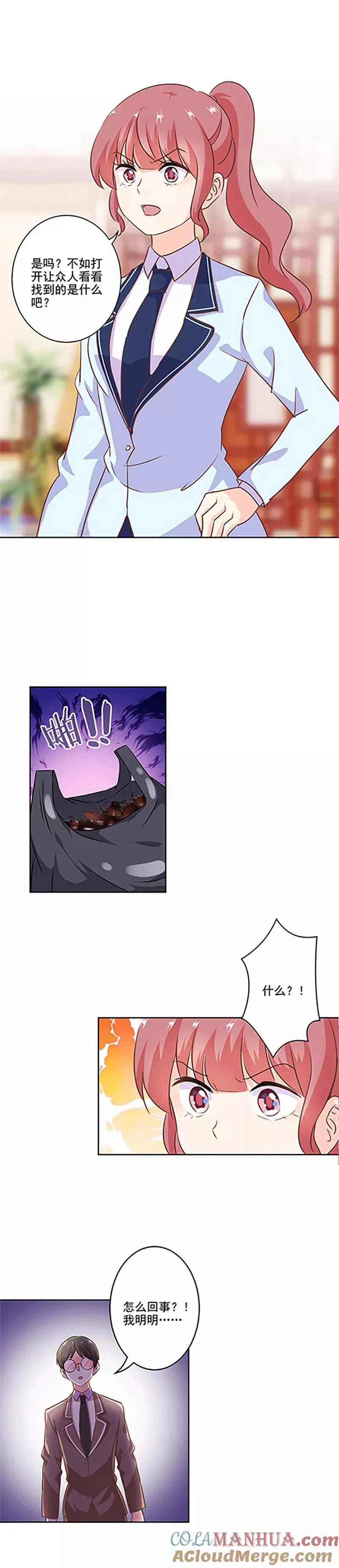 第216话 第7页