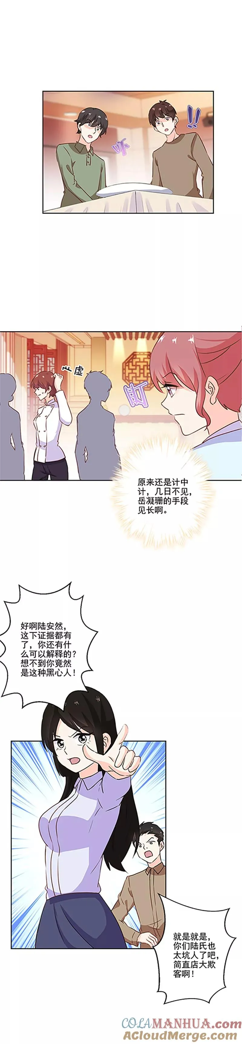 第216话 第8页