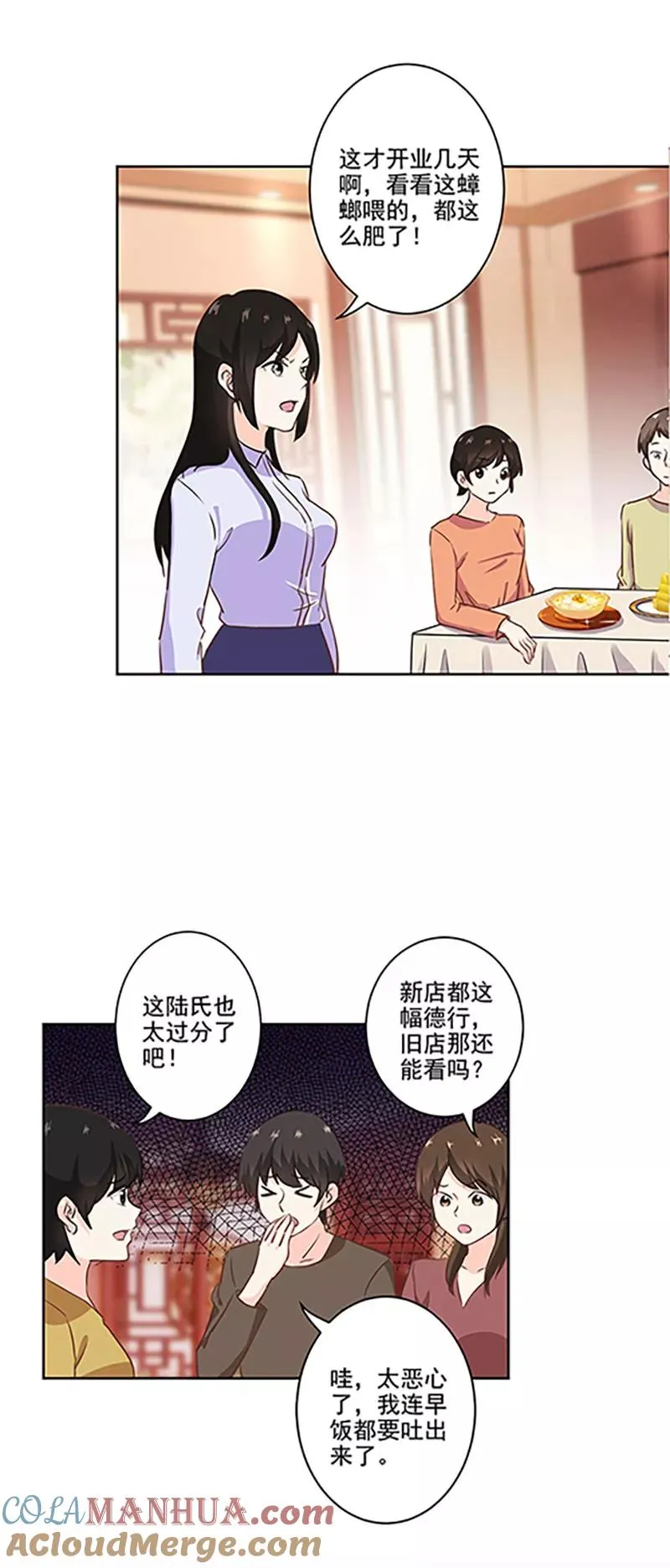 第216话 第9页