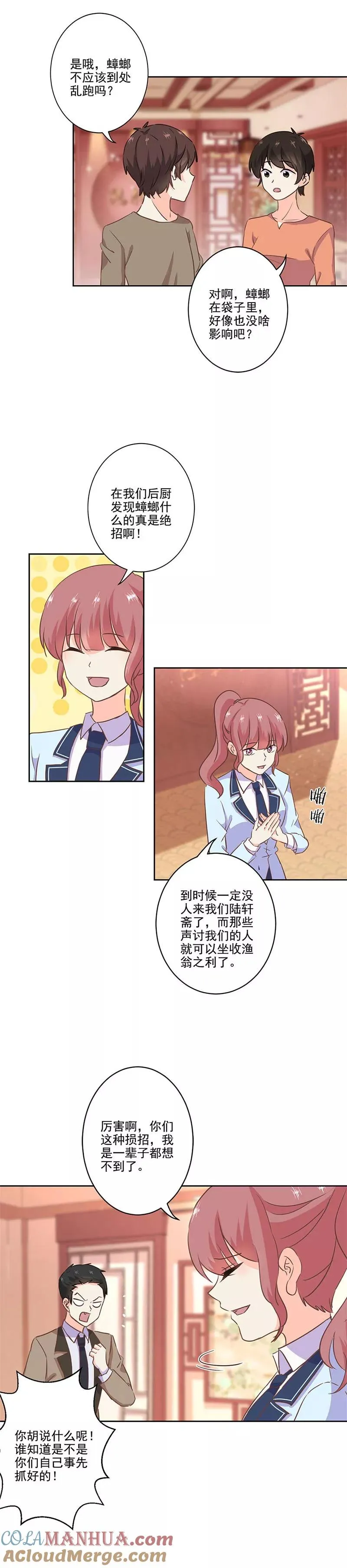 第217话 第2页
