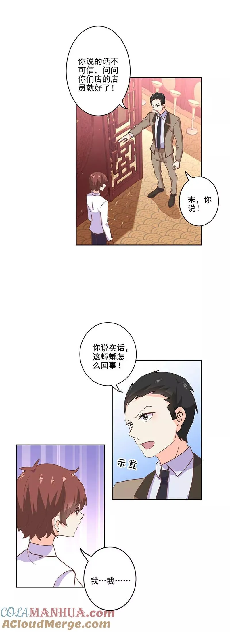 第217话 第3页
