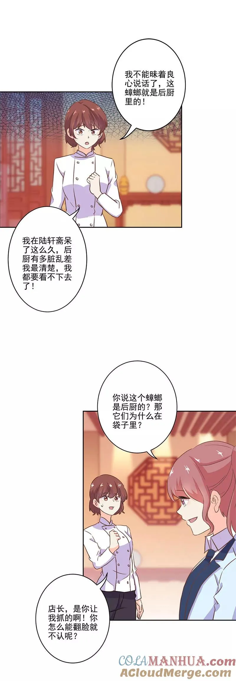 第217话 第4页